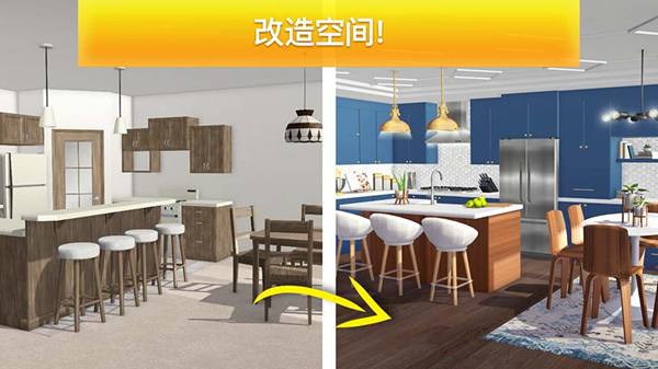 房产兄弟家居设计无限金币钻石版 最新版v3.7.5g