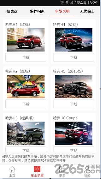 长城汽车