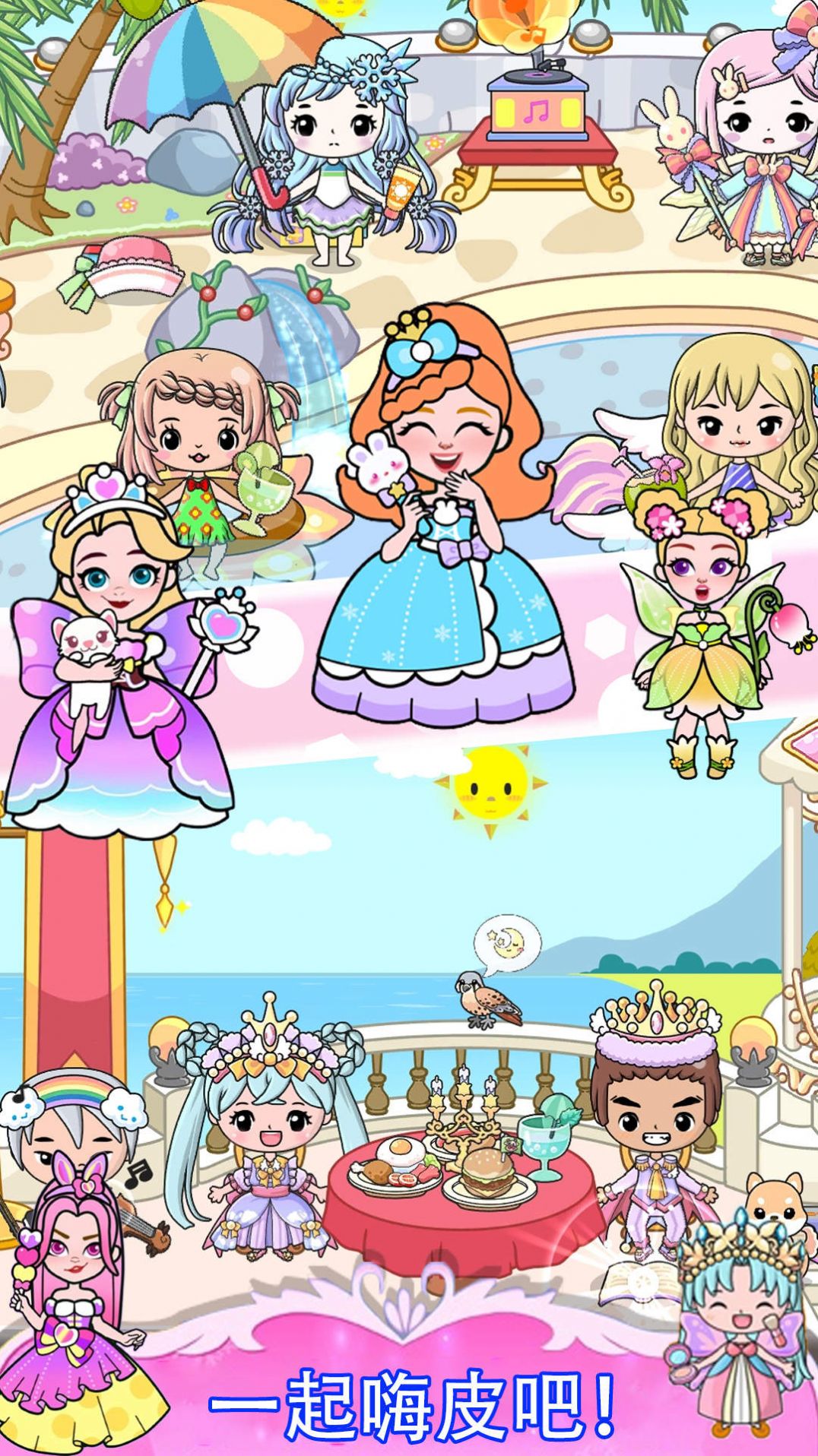 吉彼公主魔法城堡 吉彼公主魔法城堡