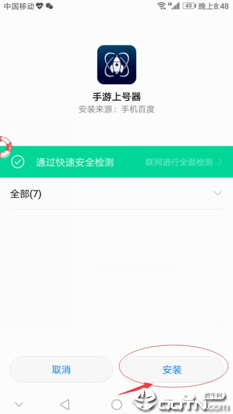 手游上号器