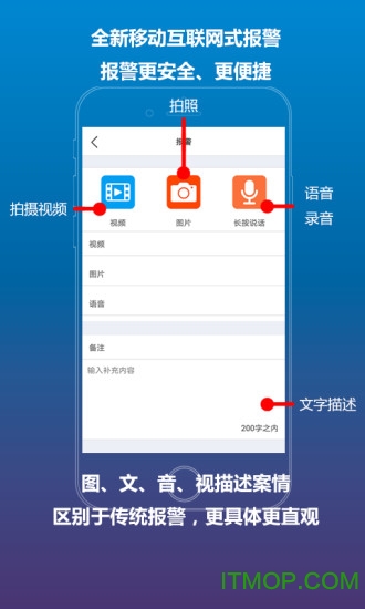 警情快递