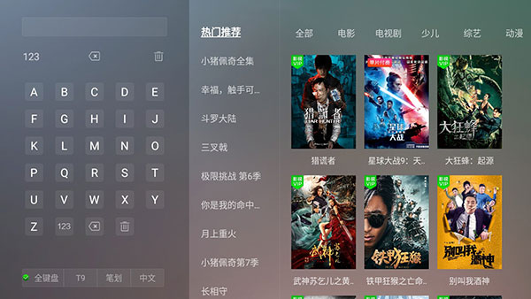 NewTV微视听