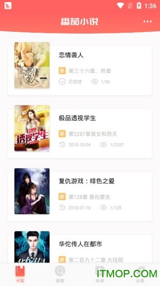 番茄小说安装包