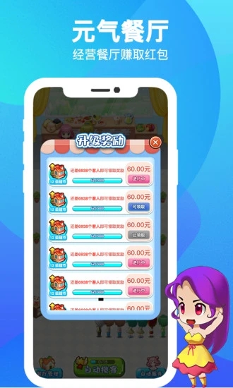 元气餐厅 元气餐厅