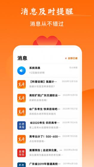 掌上高考网官方网