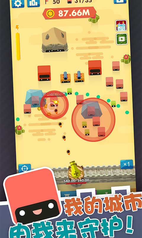 Eternal CANNON(无尽大炮)