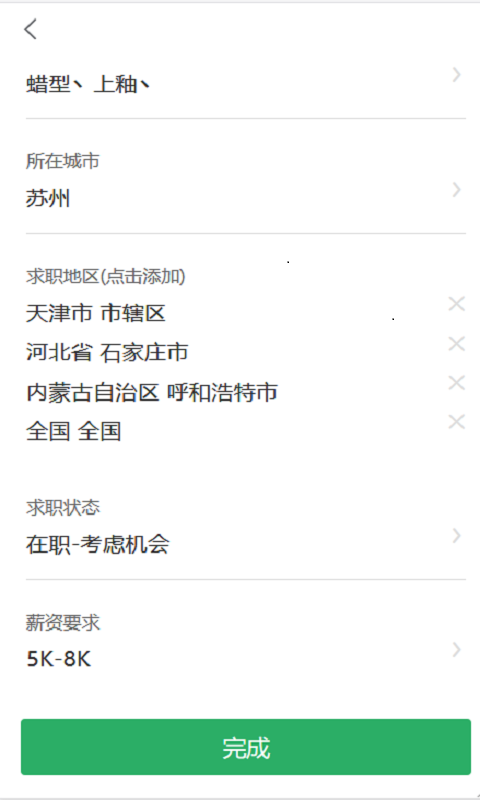 爱上人才