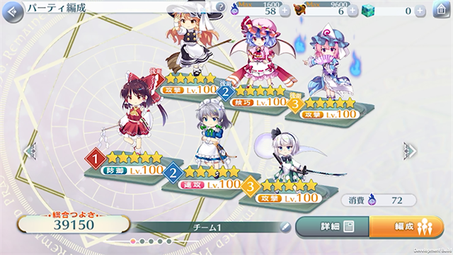 東方ロストワード安装器