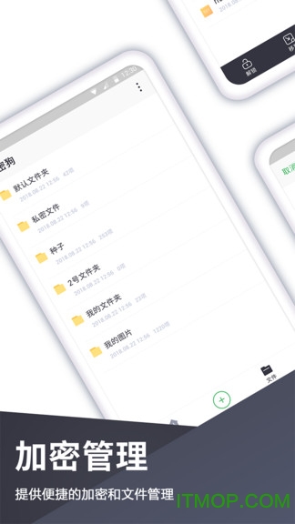 加密隐私