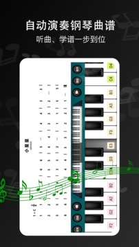 轻音钢琴