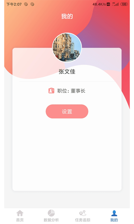 药速宝