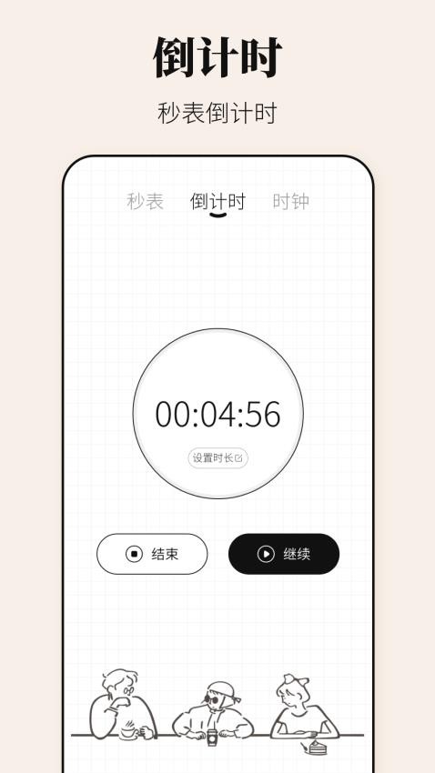 早安闹钟