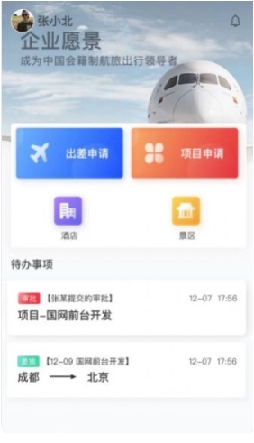 达州航飞