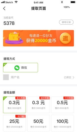 充电有奖 充电有奖