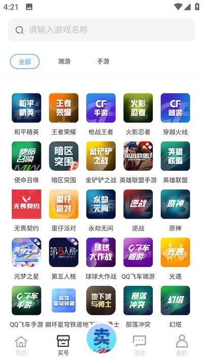 淘号趣