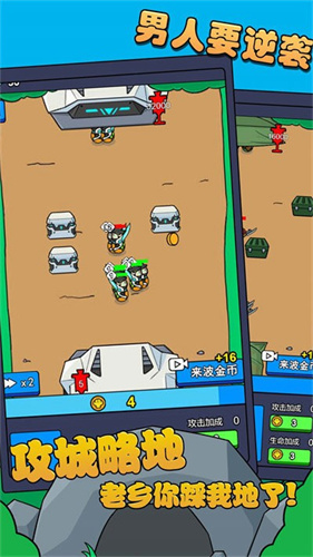 部落的战争 部落的战争