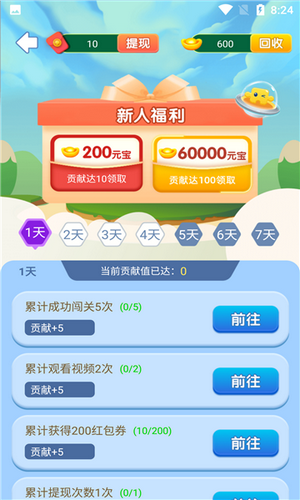 闲趣拼图 闲趣拼图