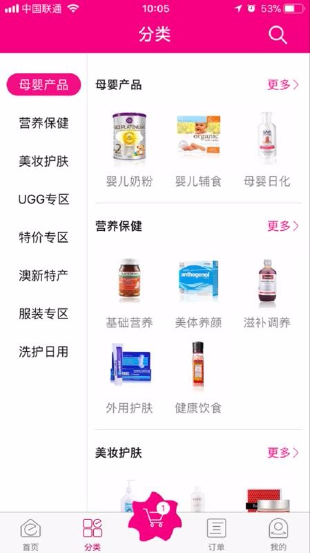 七角星自家商城
