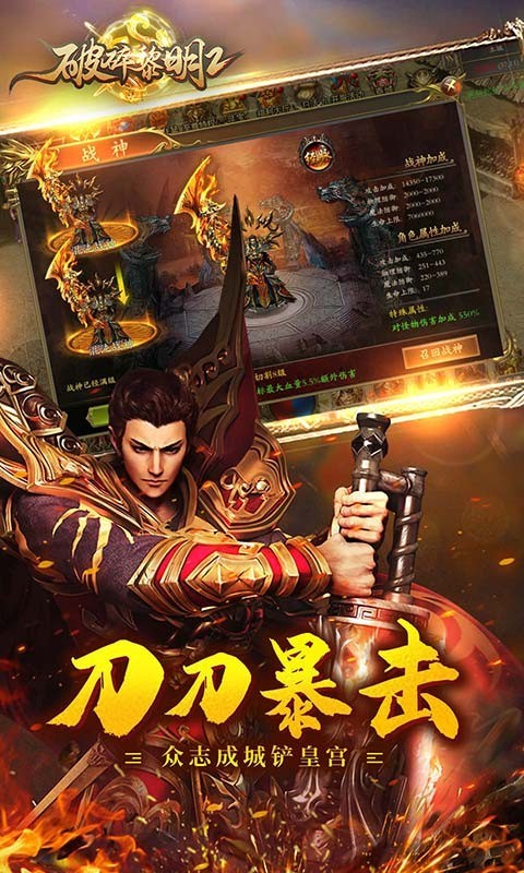 破碎黎明2沙城争霸
