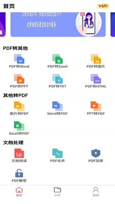 PDF转换