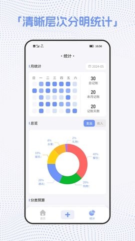 截图记账 截图记账