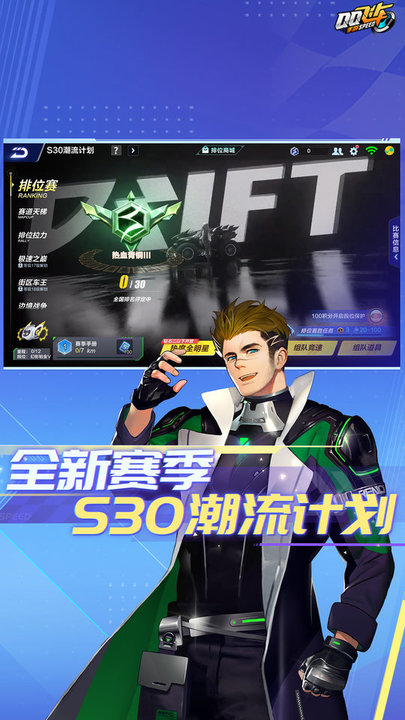 qq飞车手游微信互通版