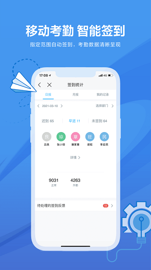 碧桂园碧视通网络会议app
