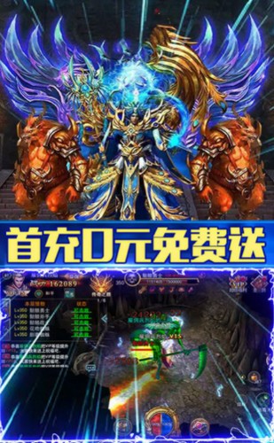 复古传奇手游最新版2025