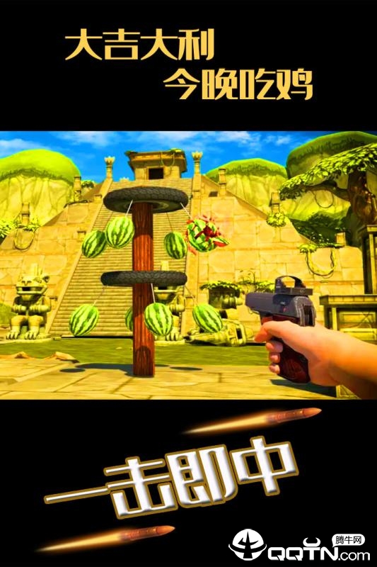 水果缤纷消消消