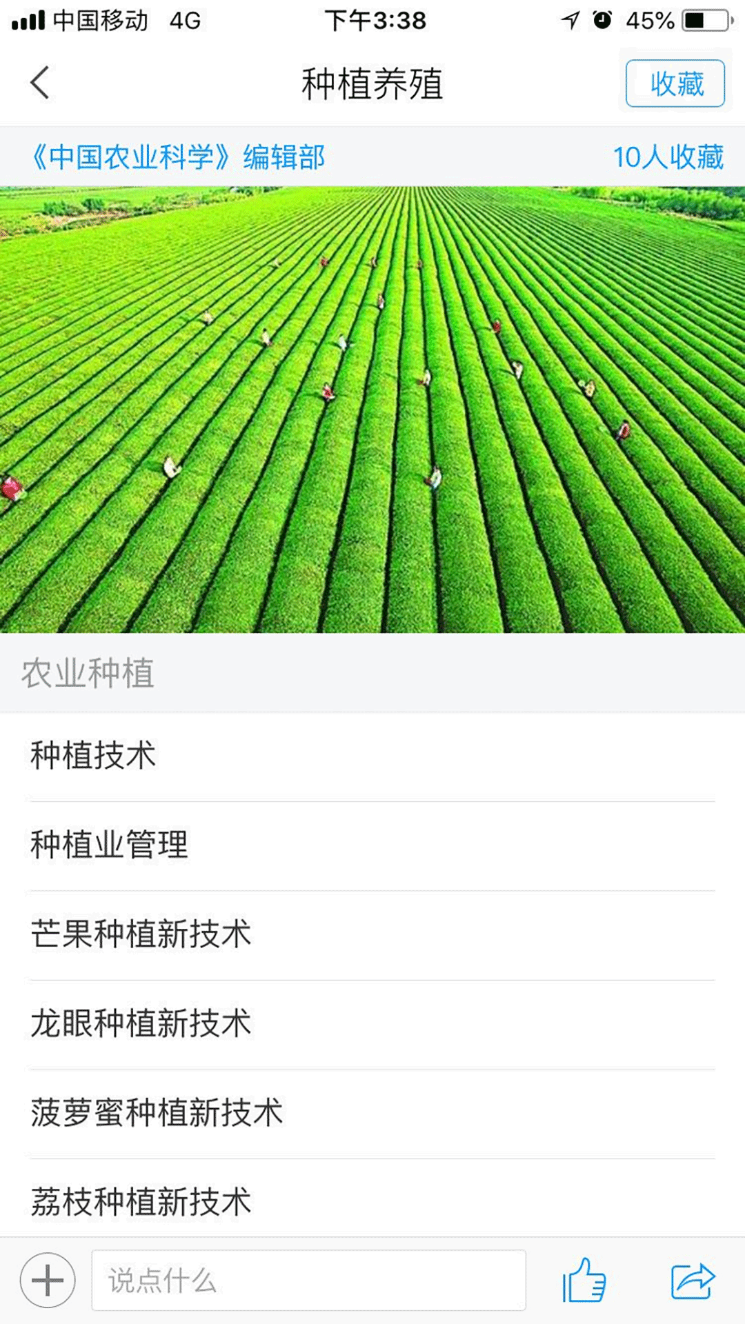书香株洲软件