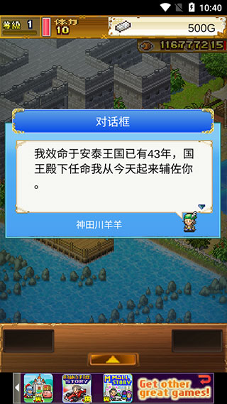 大海贼探险物语国际版