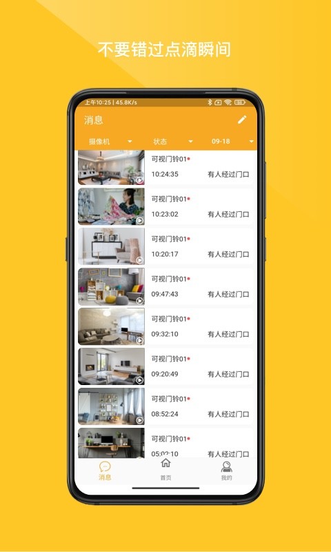 小鹰看看摄像头监控软件