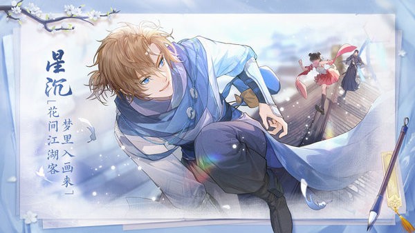 花间绘君颜官方版正版