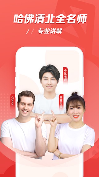 小猴AI课 官方安卓版v4.07.04