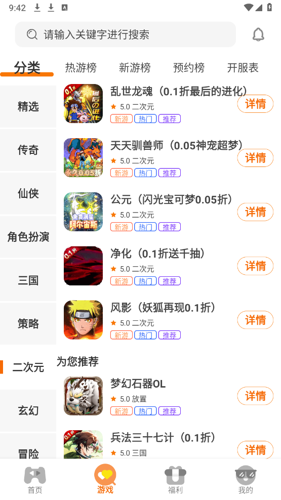 启盟游戏安卓版