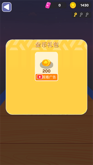 跑酷球球 跑酷球球