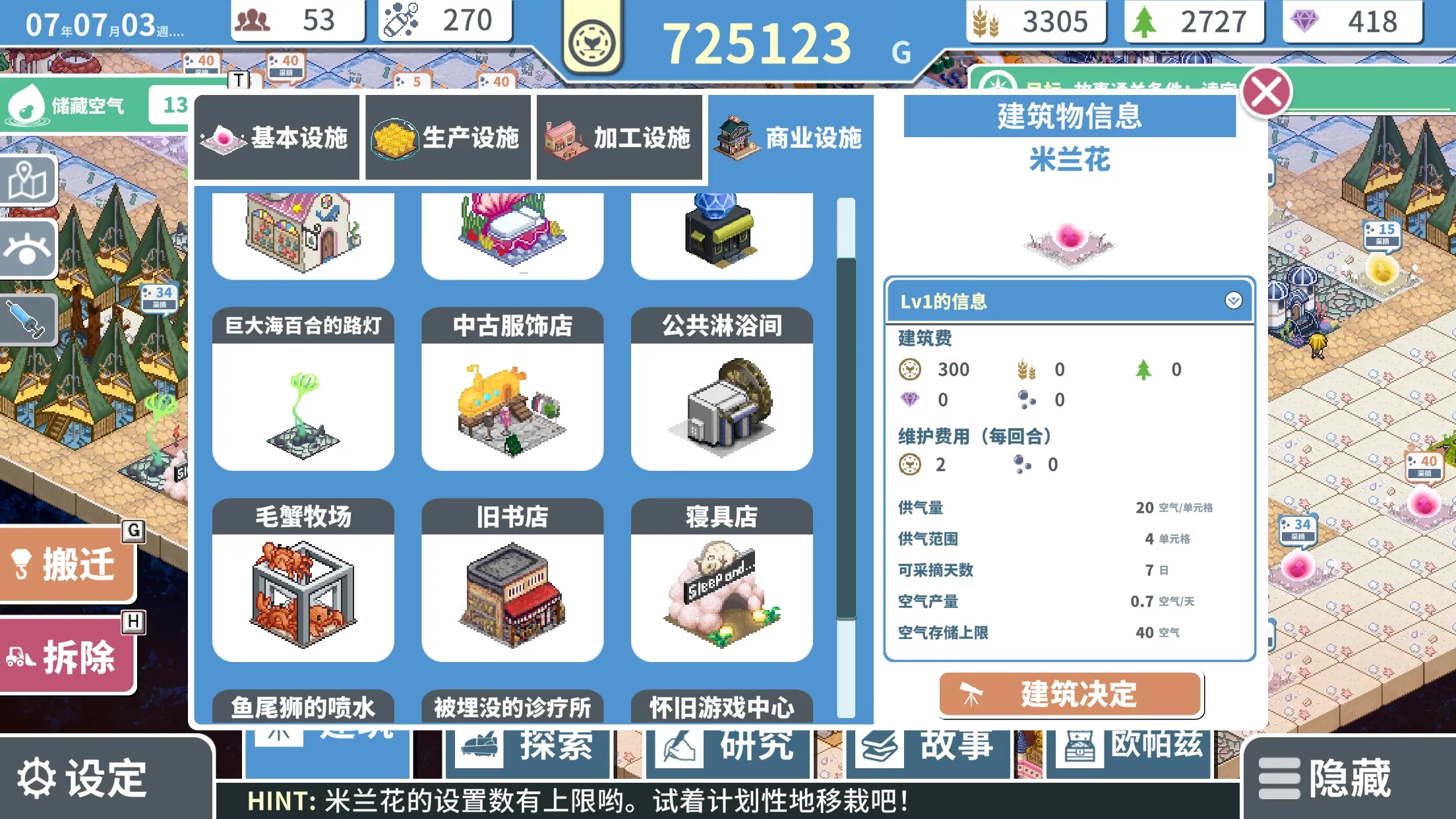 赫尔的海底都市计划手机版