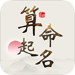 取名大师