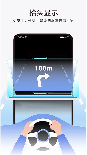 华为地图 手机版