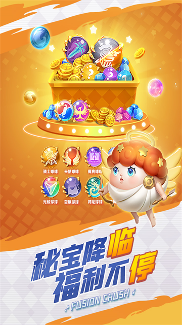 球球英雄 球球英雄