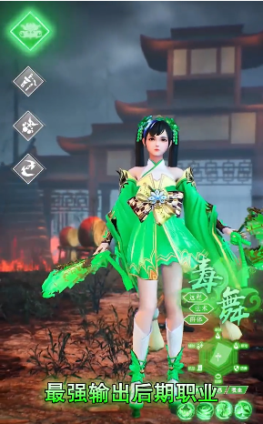 梦仙三界版