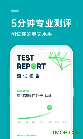 流利说英语电脑版