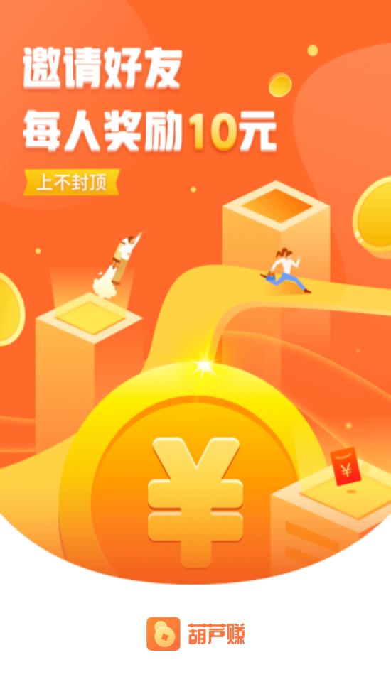 葫芦星球