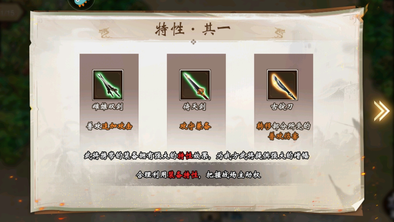 战棋三国最新版本 10.1.00安卓版
