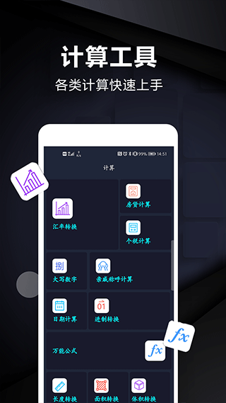 尺子电子版 安卓版v3.5