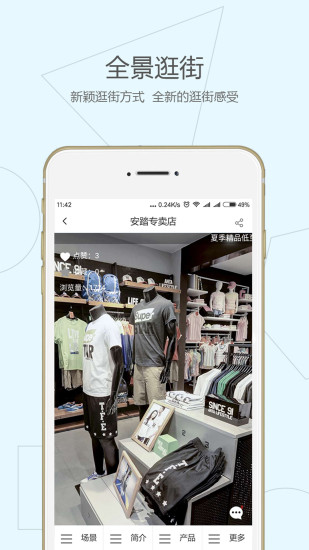 全景智慧城市 全景智慧城市