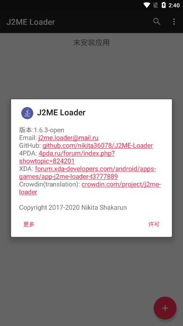 J2ME Loader汉化版 安卓最新版v1.8.1-play