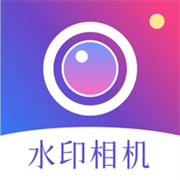 盯盯水印相机软件