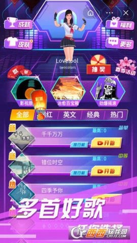 节奏酷跑手表版