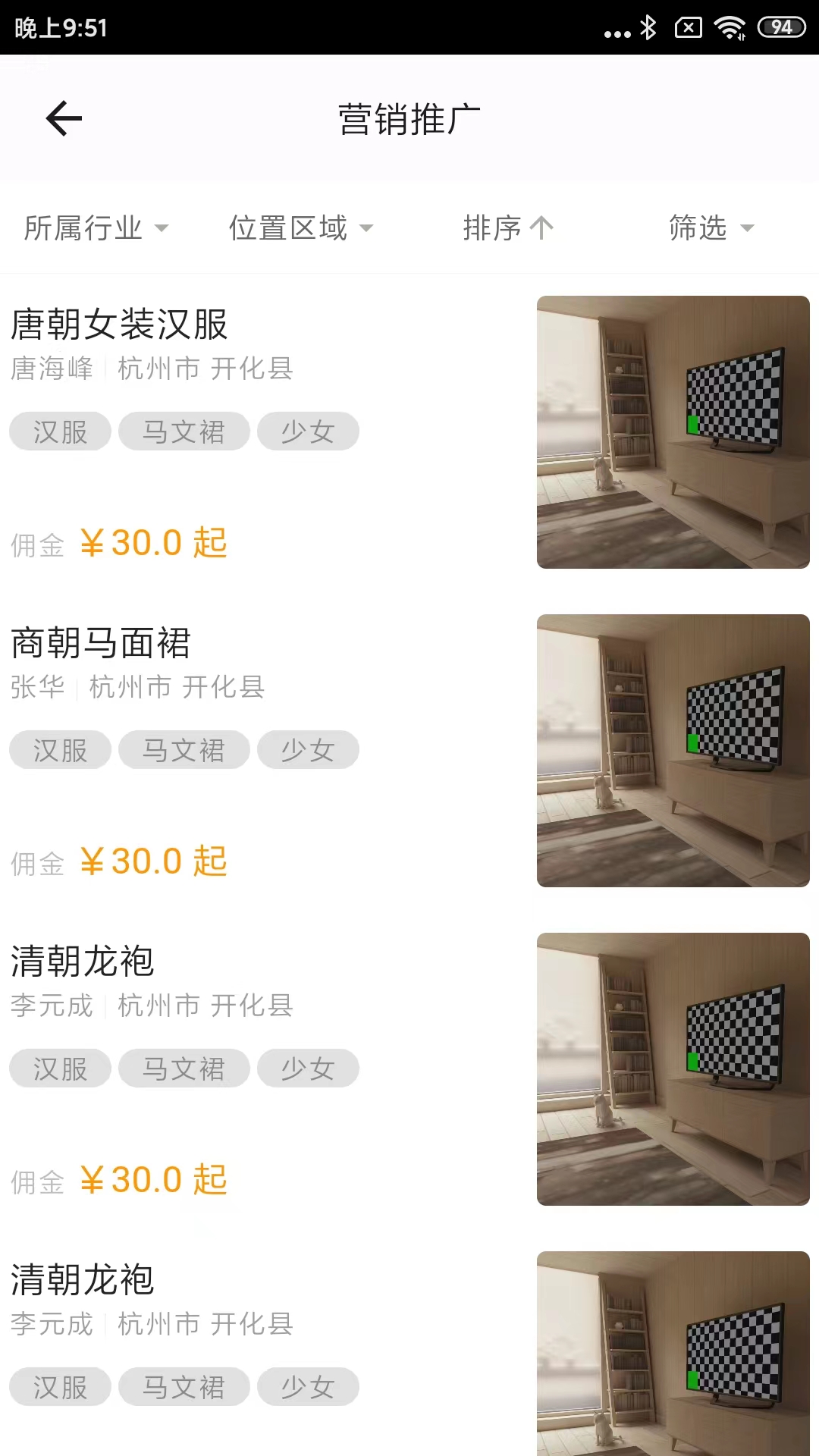 美言